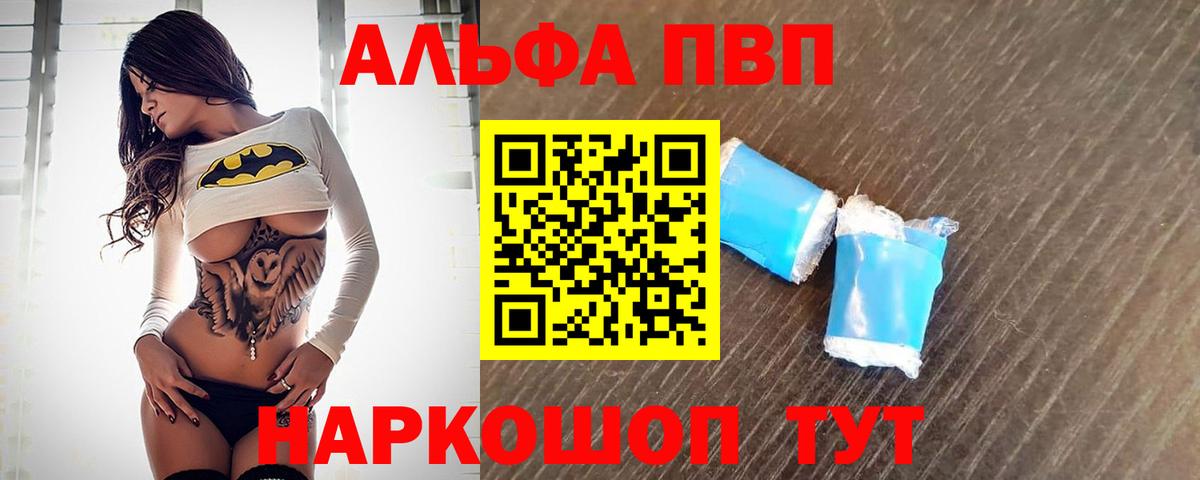 APVP Соль  А ПВП СК КРИС  А ПВП  Вход с VPN  Великие Луки 