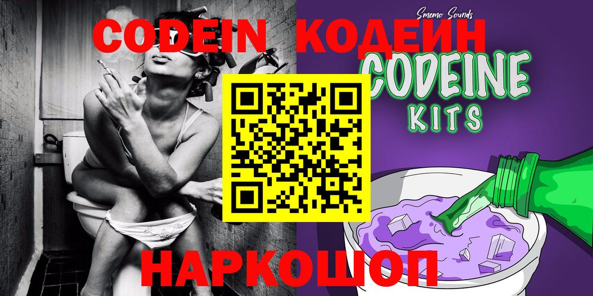 Кодеиновый сироп Lean напиток Lean (лин) Великие Луки