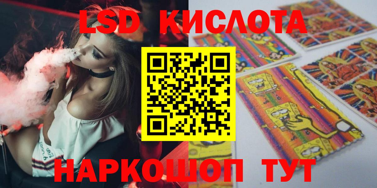 ЛСД экстази кислота Великие Луки