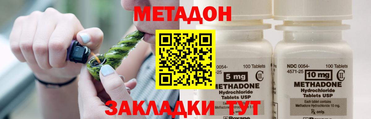 Метадон мёд  Метадон кристалл  Великие Луки  Вход с VPN 