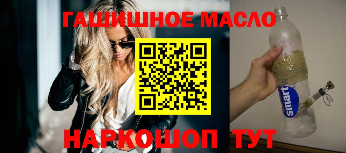 ТГК концентрат Великие Луки